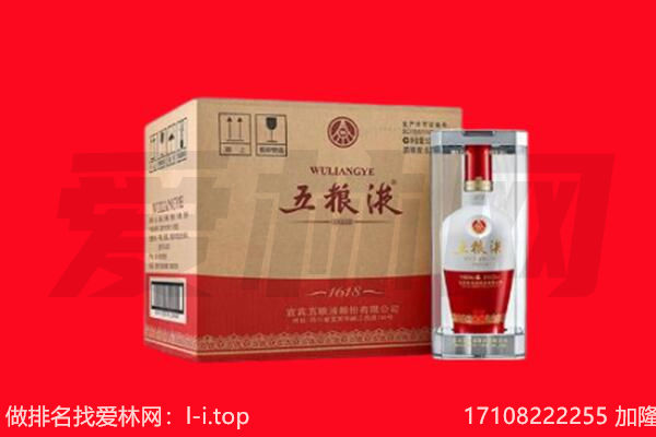 前进区回收名酒