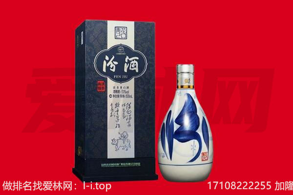 前进区回收汾酒.jpg