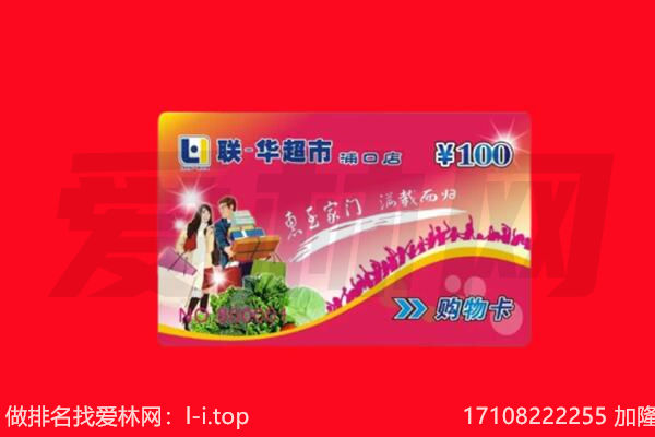 前进区回收购物卡