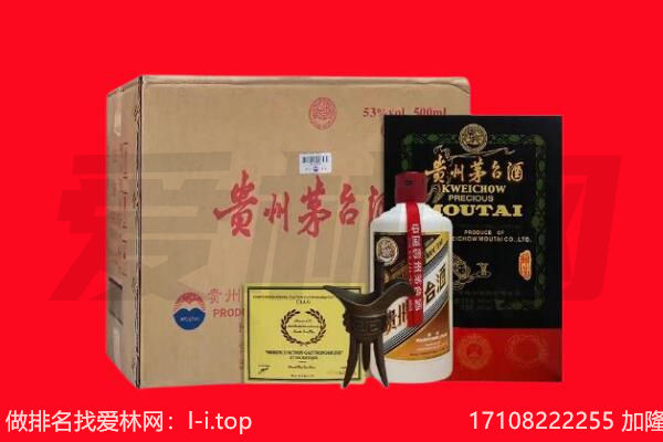 前进区回收陈年茅台酒